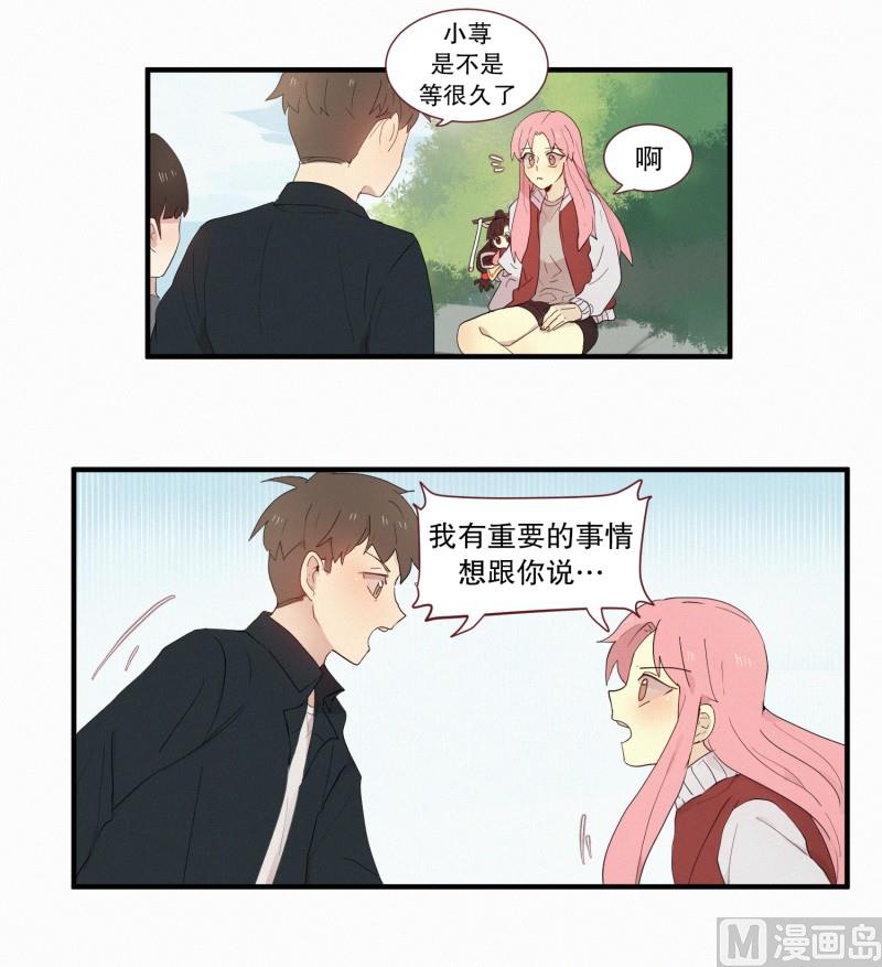 119.变成人类之后-第119话