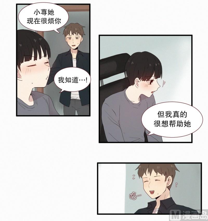 119.变成人类之后-第119话