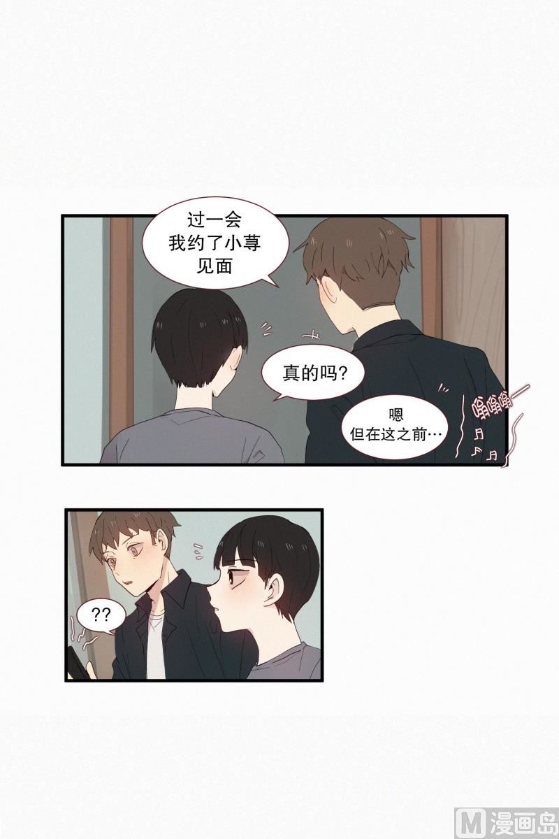 119.变成人类之后-第119话