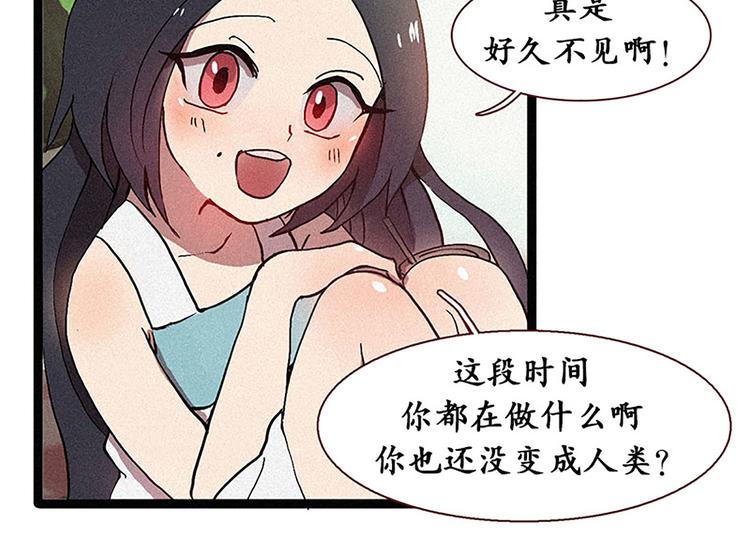 第13话 九尾狐-第13话