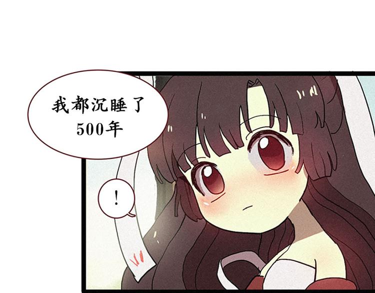 第13话 九尾狐-第13话