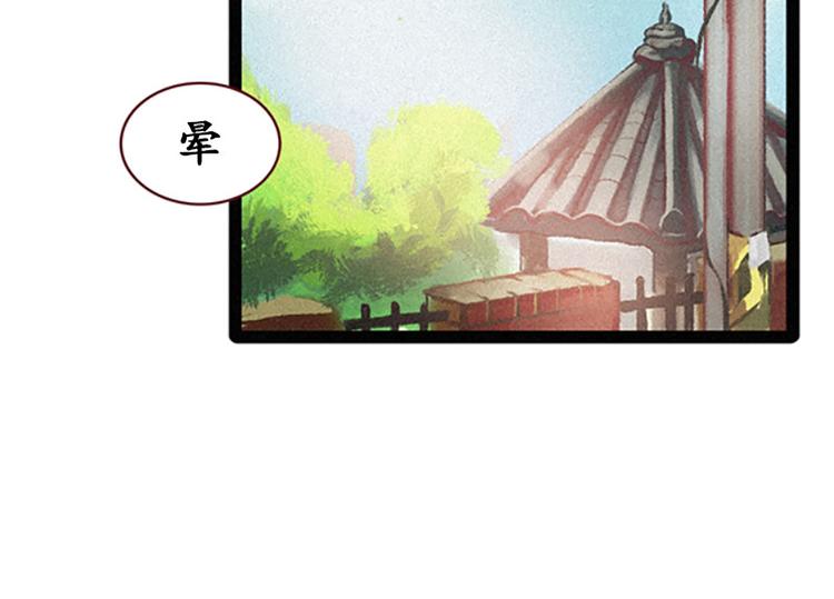 第13话 九尾狐-第13话