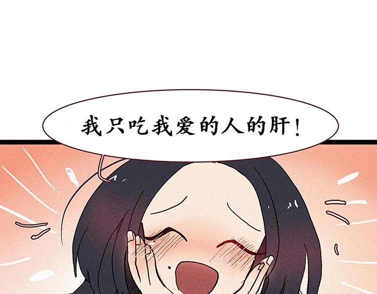 第13话 九尾狐-第13话