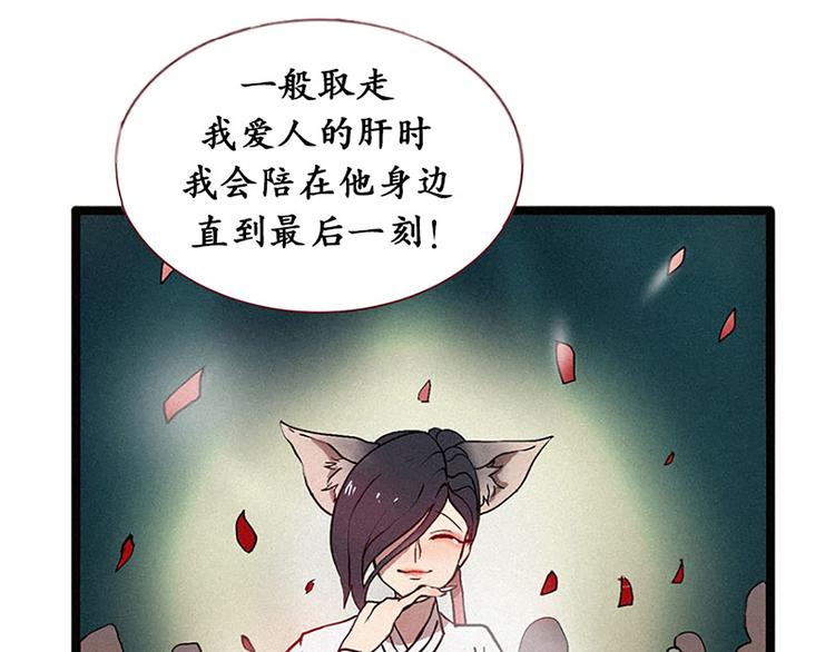 第13话 九尾狐-第13话