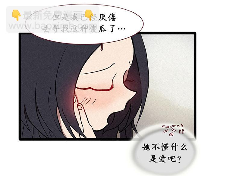 第13话 九尾狐-第13话