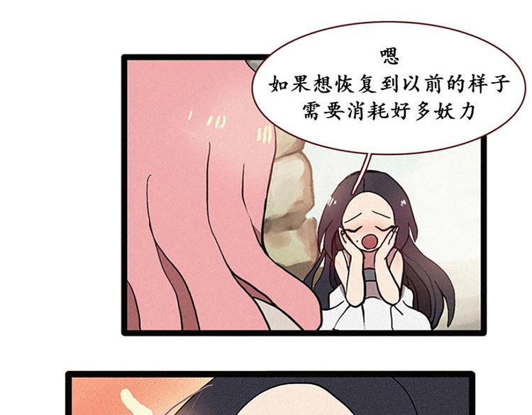 第13话 九尾狐-第13话