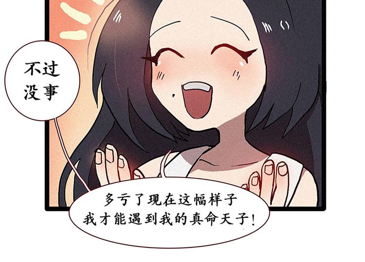 第13话 九尾狐-第13话