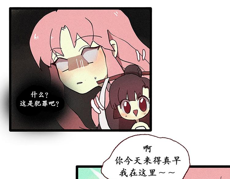 第13话 九尾狐-第13话