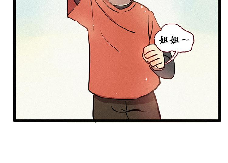 第13话 九尾狐-第13话