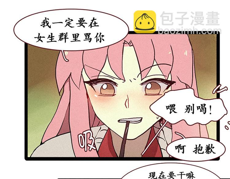 第13话 九尾狐-第13话