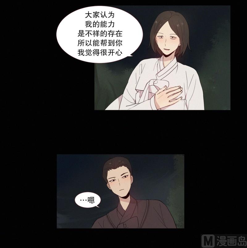 121.愿望-第121话