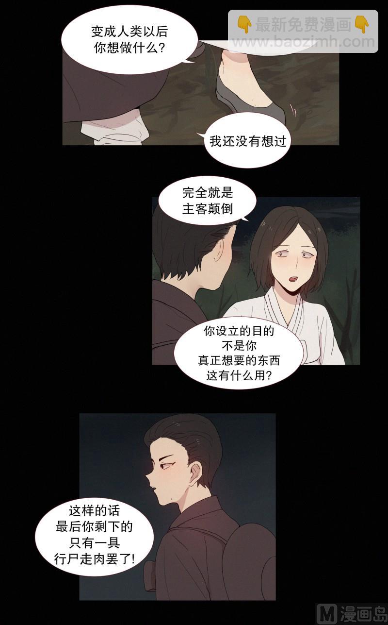 121.愿望-第121话