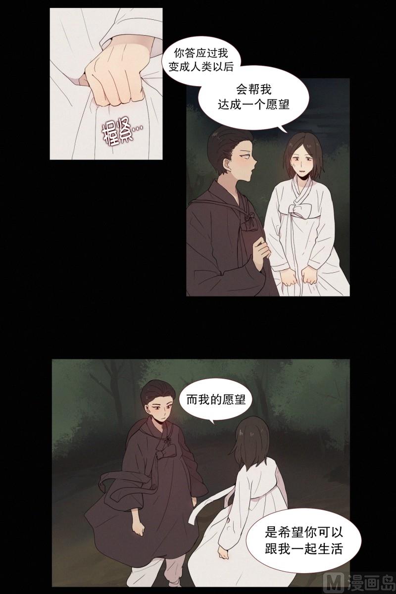 121.愿望-第121话