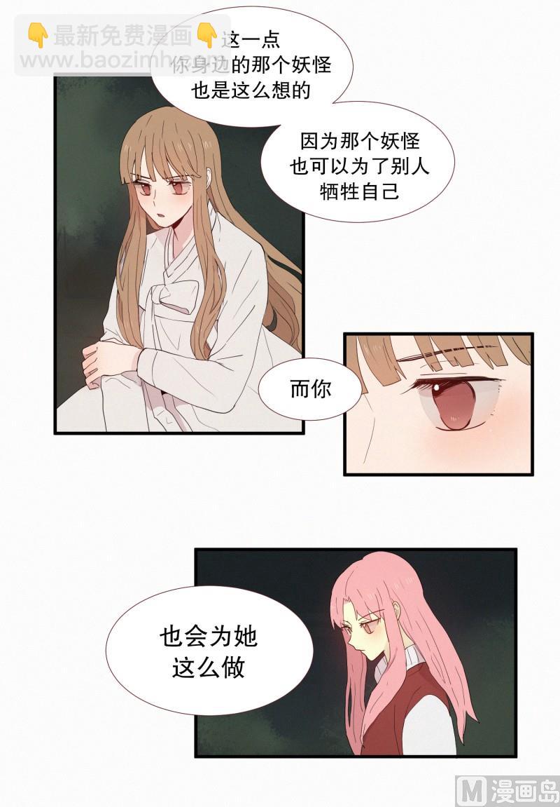 123.为之牺牲性命-第123话