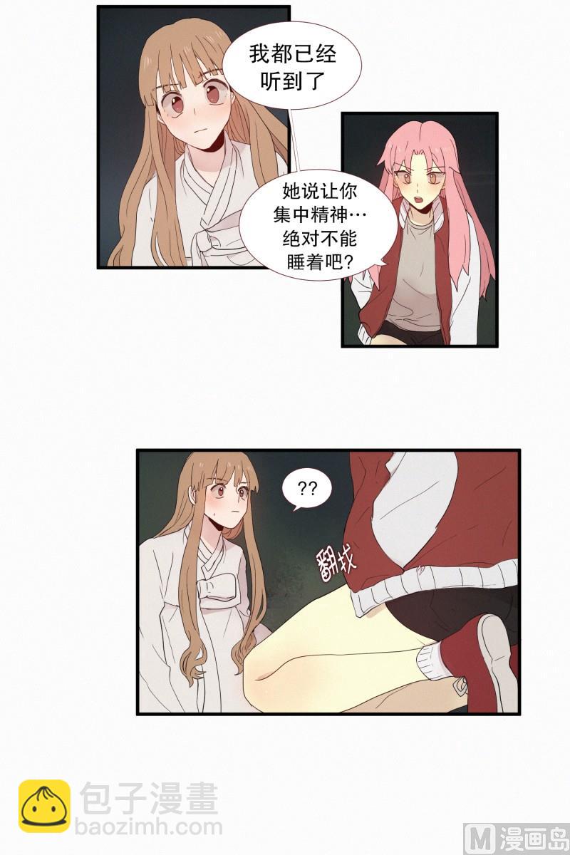 123.为之牺牲性命-第123话