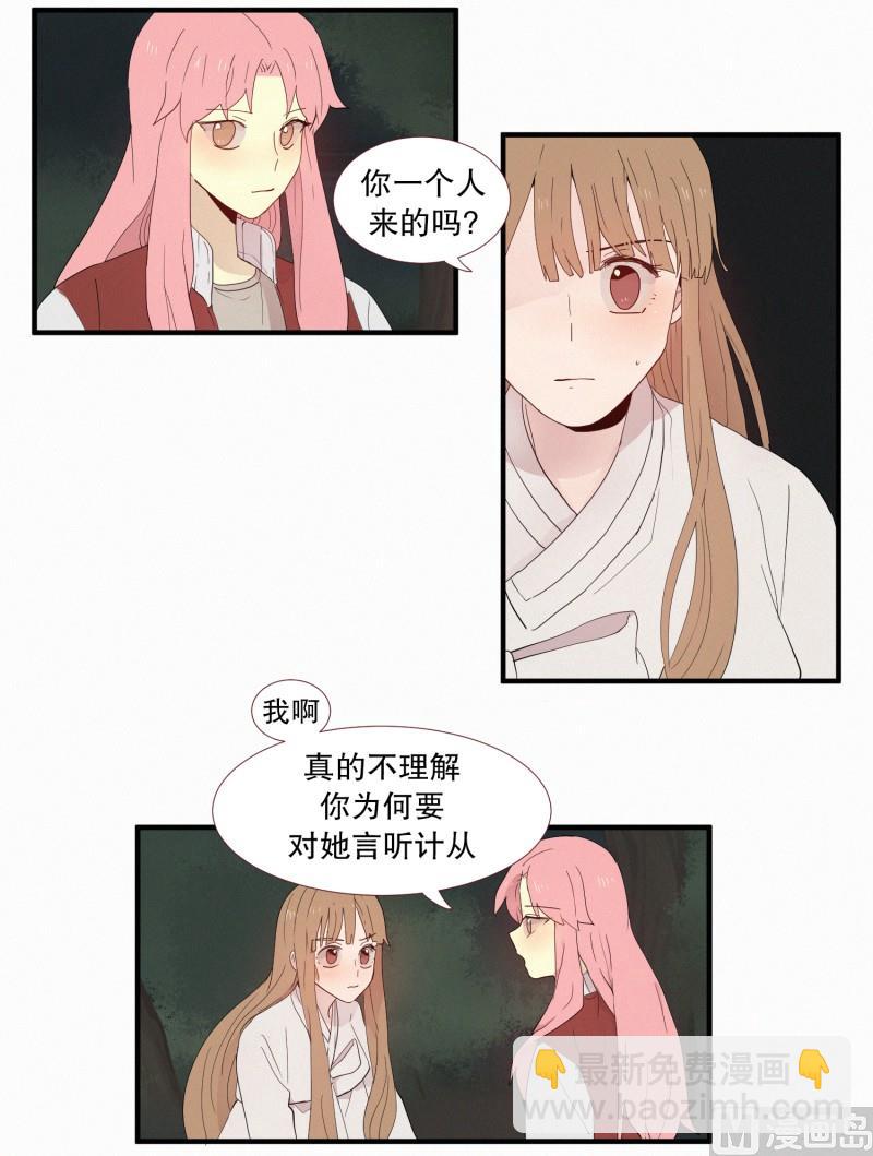 123.为之牺牲性命-第123话