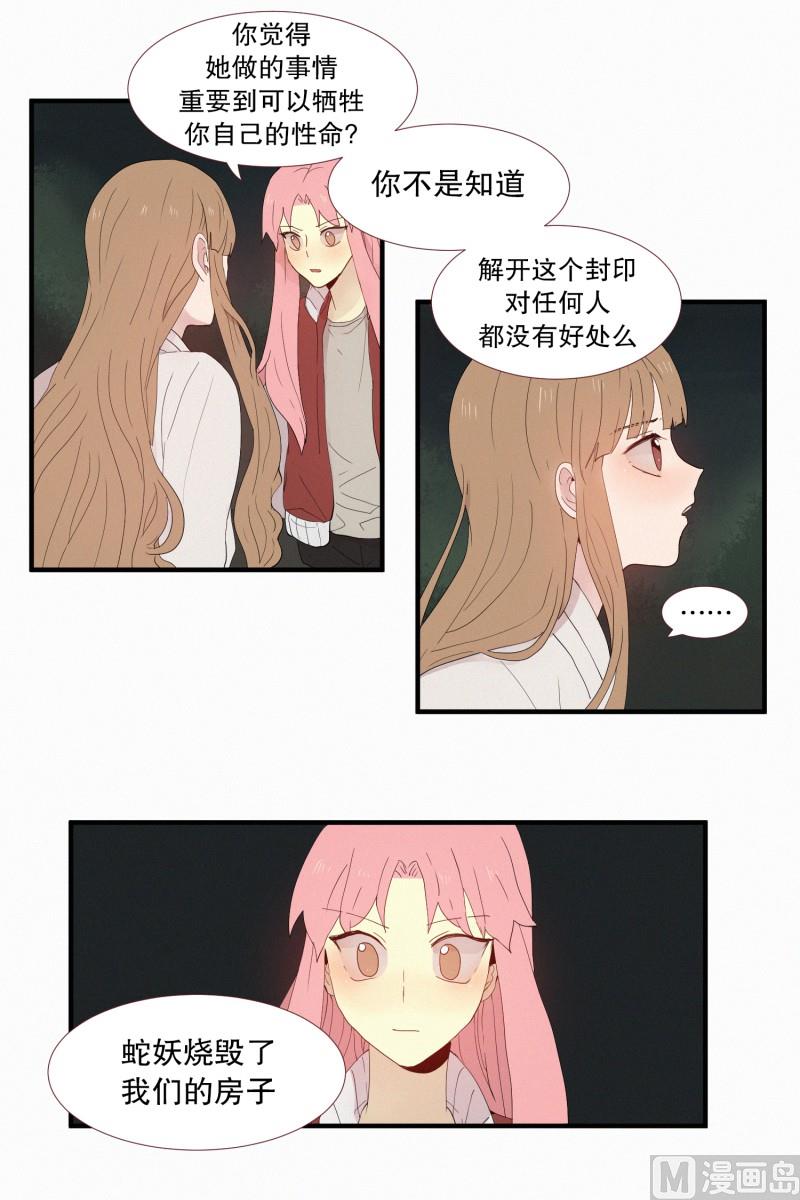 123.为之牺牲性命-第123话