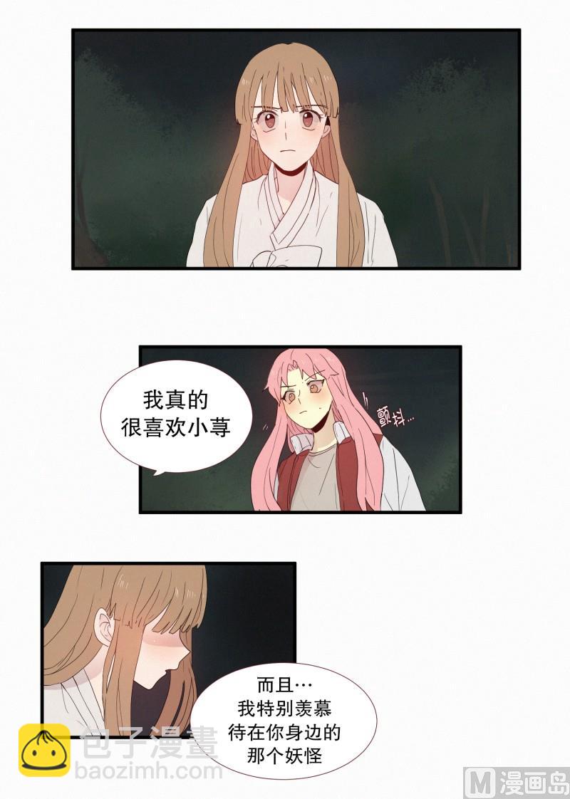 123.为之牺牲性命-第123话