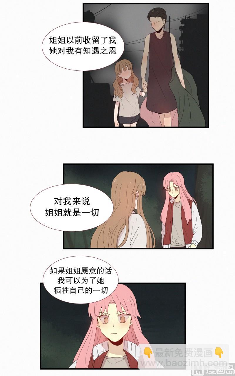 123.为之牺牲性命-第123话