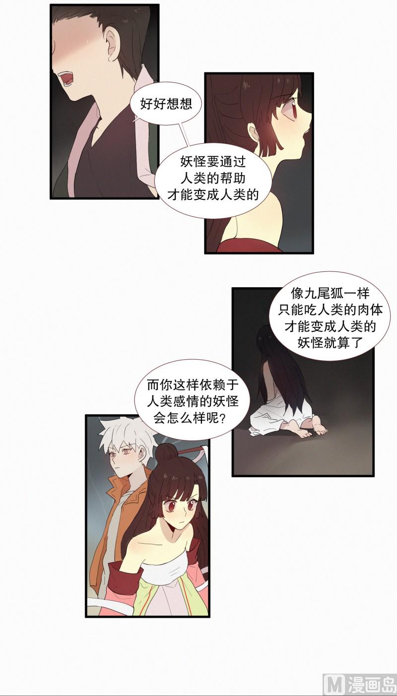 125.代价(01)-第125话