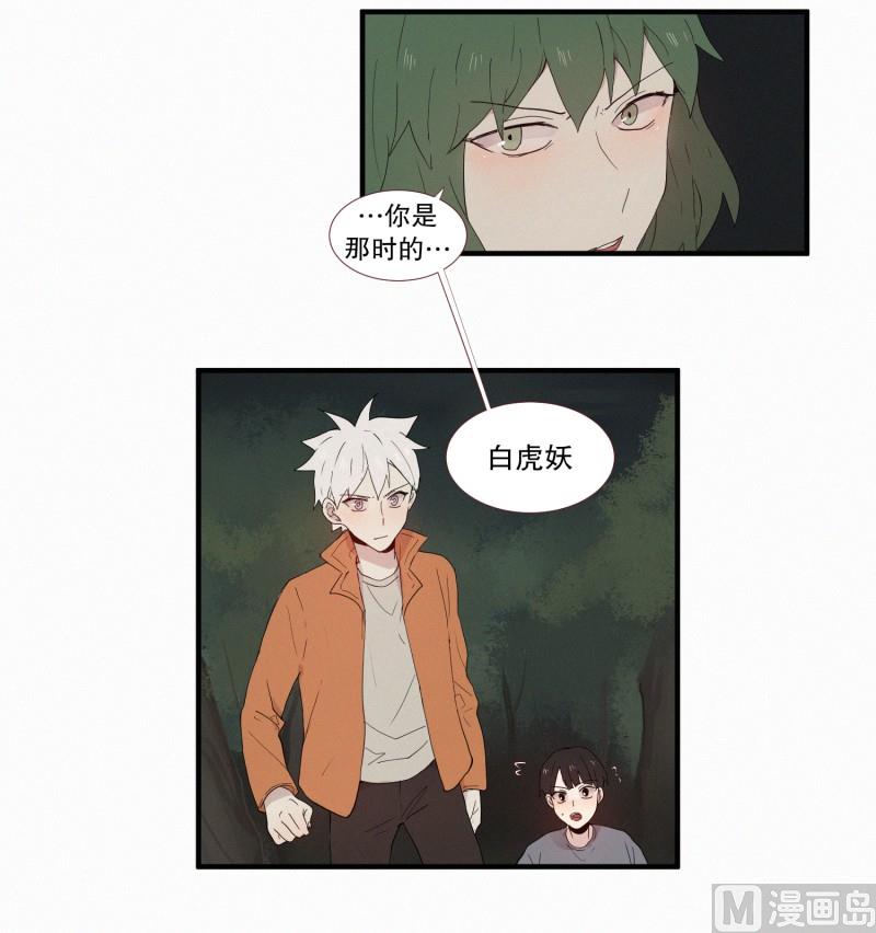 127.妖气骤增-第127话