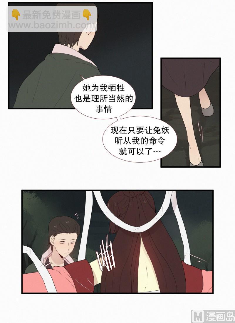 129.好久不见-第129话