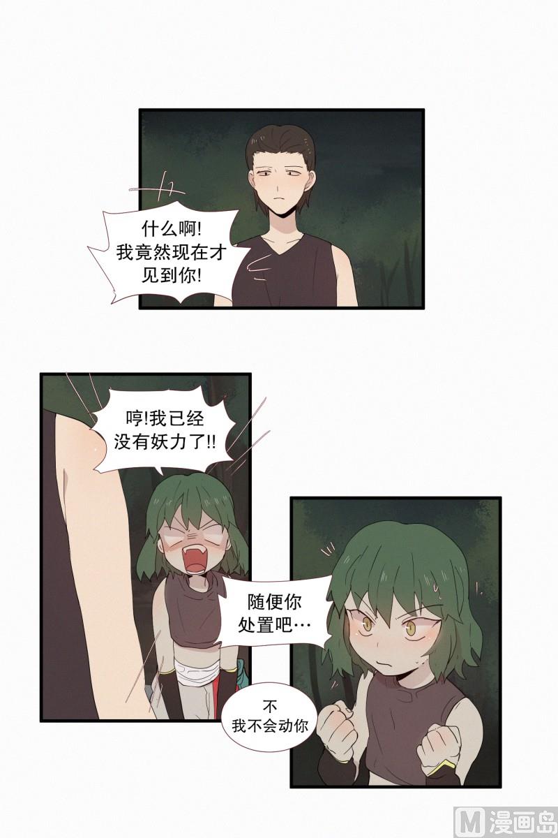 133.抉择-第133话