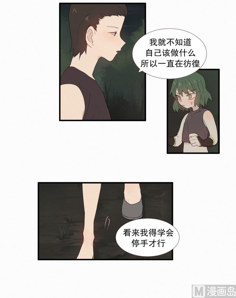 133.抉择-第133话