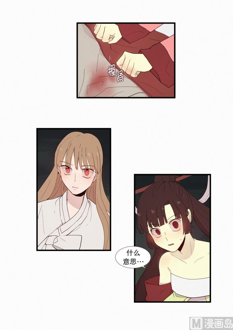 133.抉择-第133话