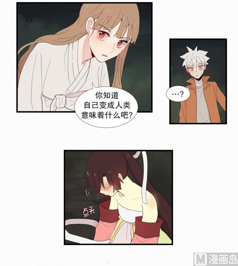 133.抉择-第133话