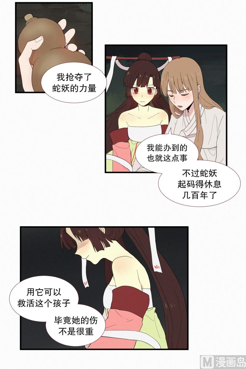 133.抉择-第133话