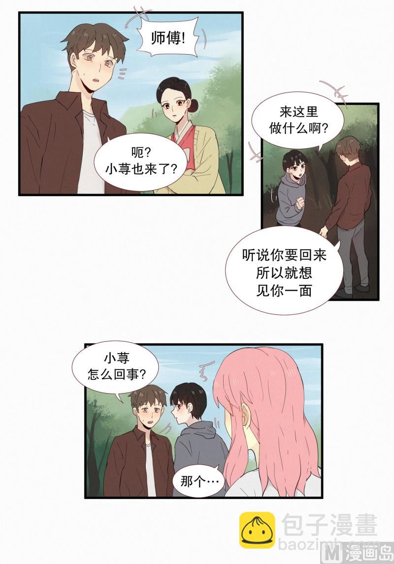 135.模糊的记忆-第135话