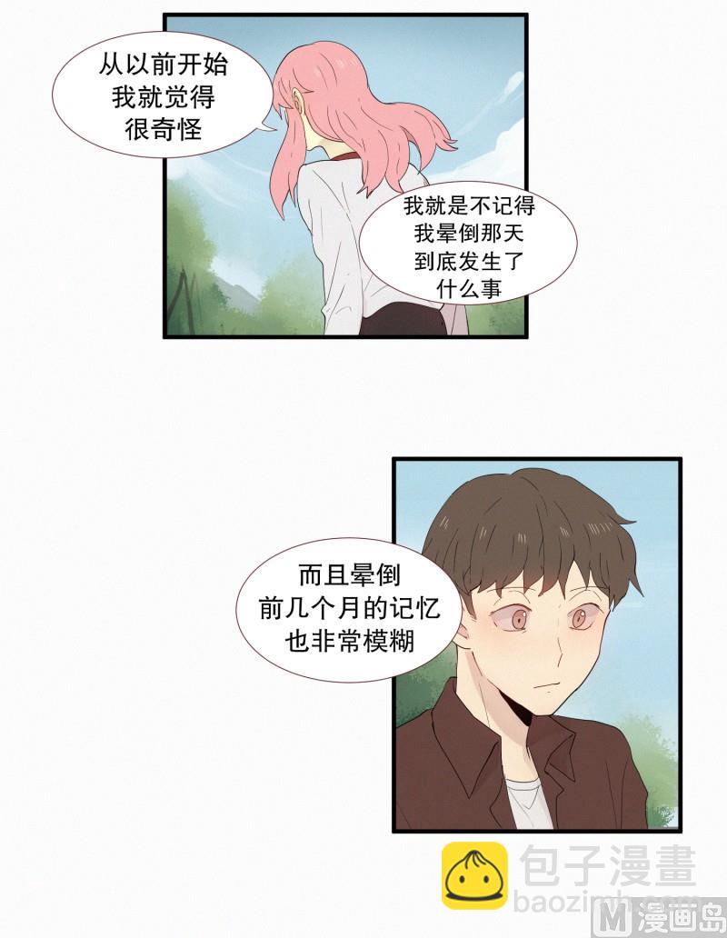 135.模糊的记忆-第135话