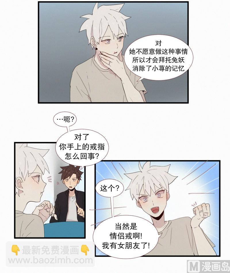 135.模糊的记忆-第135话