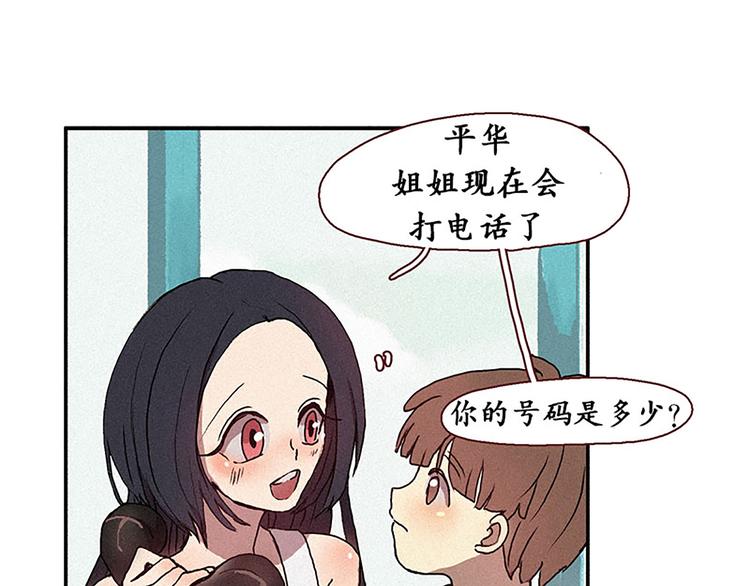 第15话 打电话-第15话