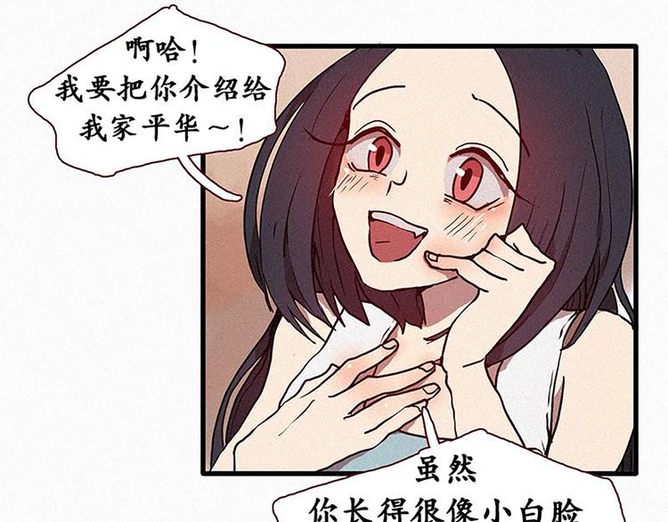 第17话 九尾狐的担忧-第17话