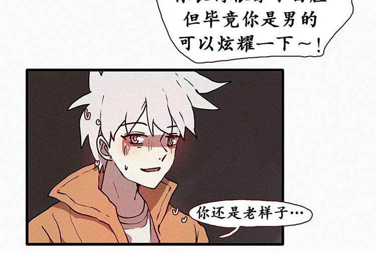 第17话 九尾狐的担忧-第17话