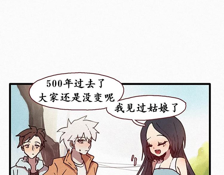 第17话 九尾狐的担忧-第17话