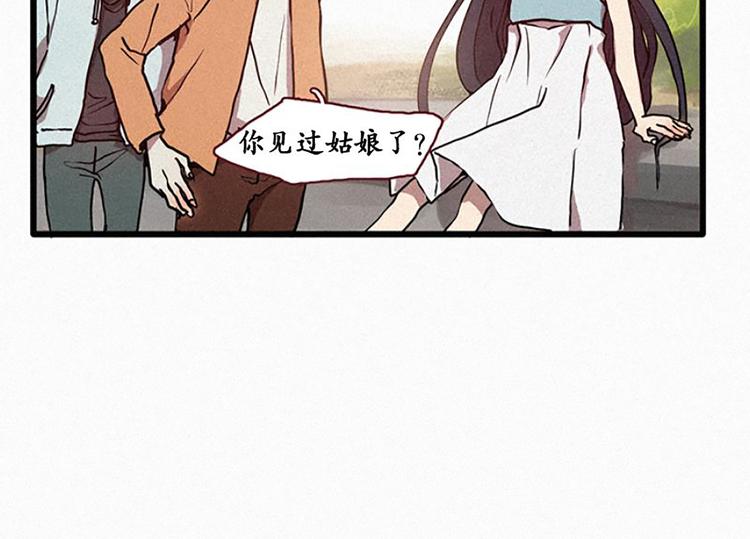 第17话 九尾狐的担忧-第17话