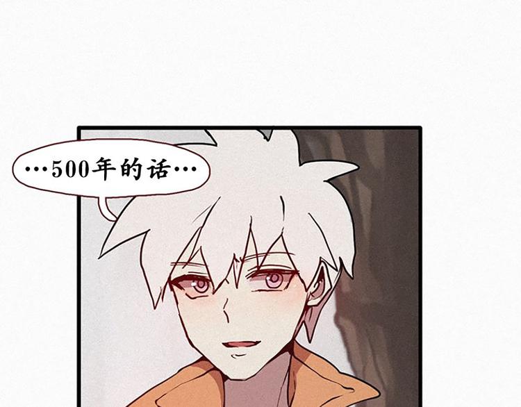 第17话 九尾狐的担忧-第17话