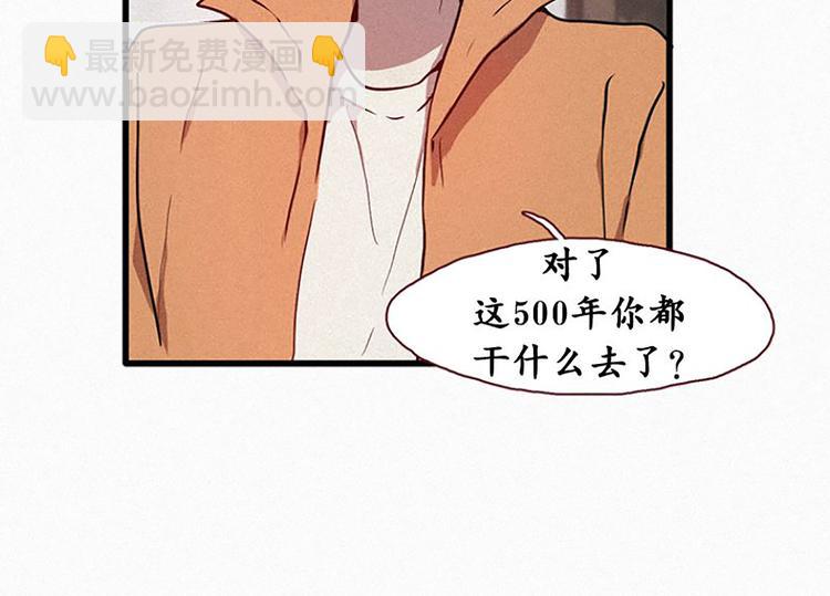 第17话 九尾狐的担忧-第17话