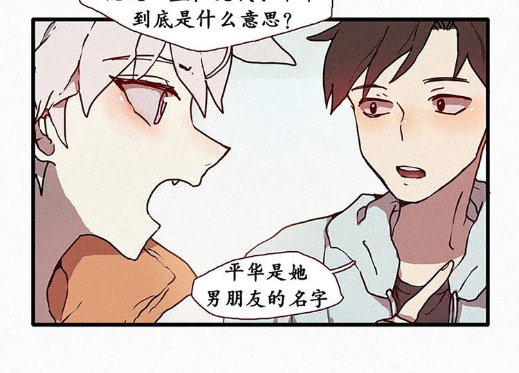 第17话 九尾狐的担忧-第17话