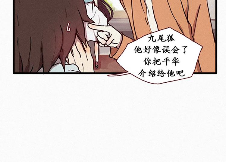 第17话 九尾狐的担忧-第17话