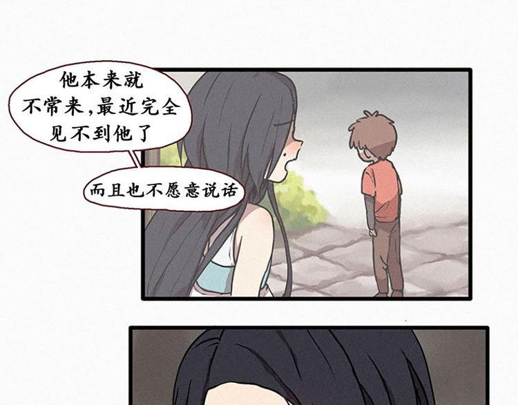 第17话 九尾狐的担忧-第17话