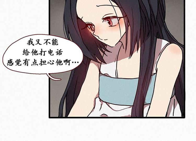 第17话 九尾狐的担忧-第17话