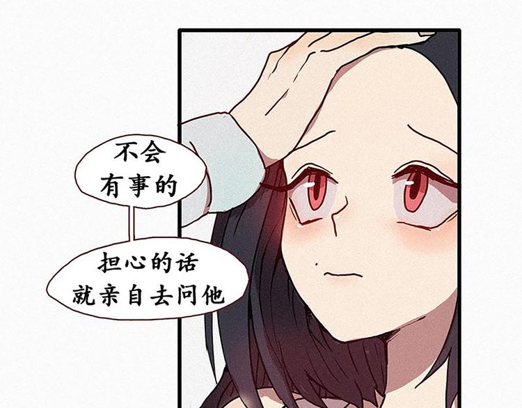 第17话 九尾狐的担忧-第17话