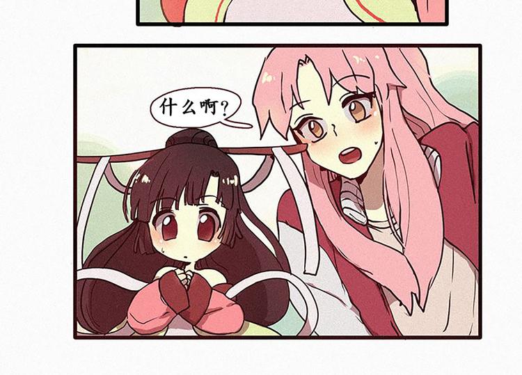 第17话 九尾狐的担忧-第17话