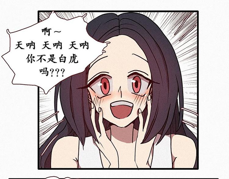 第17话 九尾狐的担忧-第17话