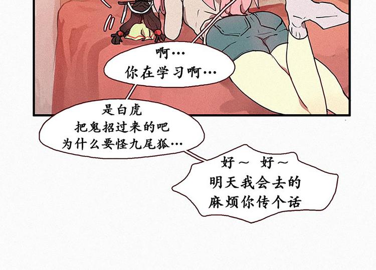 第19话 先要在一起-第19话