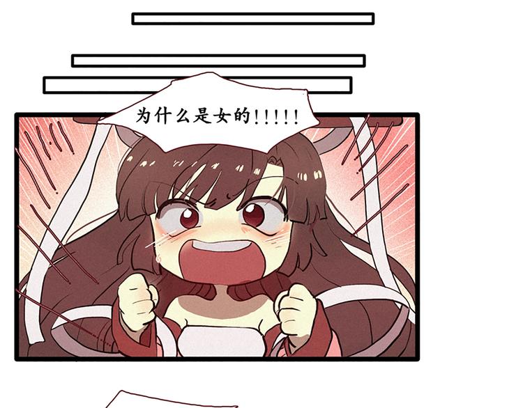 第3话 没变成人类的理由-第3话